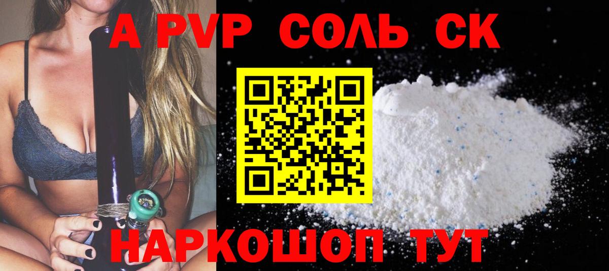 Гусь-Хрустальный  A-PVP мука  APVP  Alpha PVP крисы CK  A-PVP кристаллы  Вход с VPN 