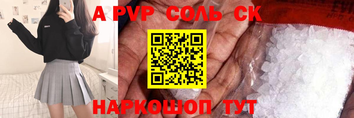 A PVP крисы CK Гусь-Хрустальный