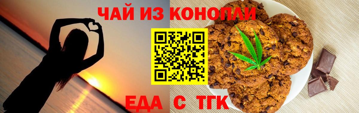 Canna-Cookies марихуана  Вход с VPN  Гусь-Хрустальный 