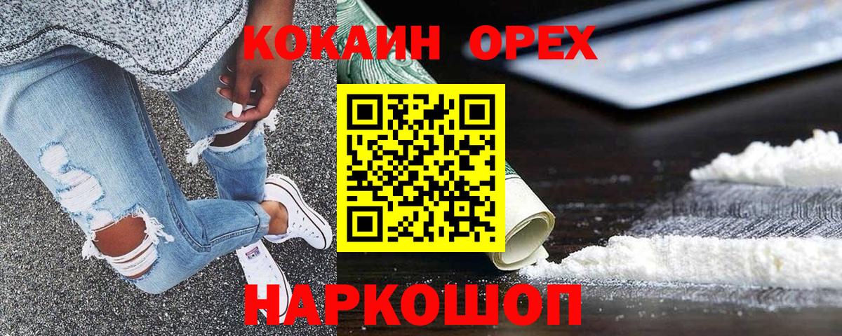 Кокаин FishScale  Вход с VPN  Гусь-Хрустальный  купить наркотик  КОКАИН Эквадор 