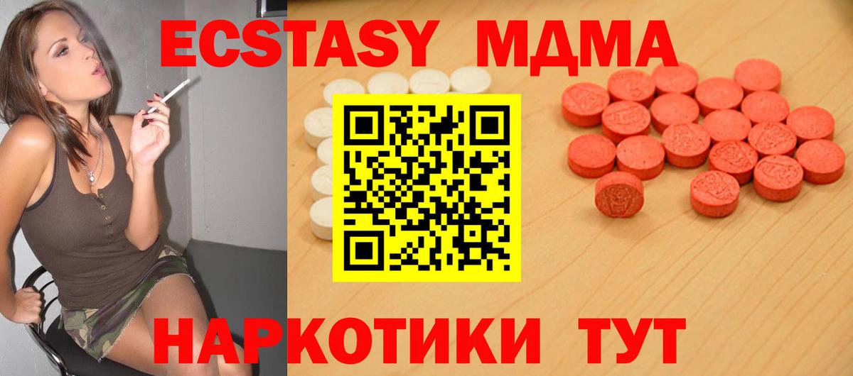 Гусь-Хрустальный  Ecstasy MDMA  Вход с VPN  Ecstasy louis Vuitton 