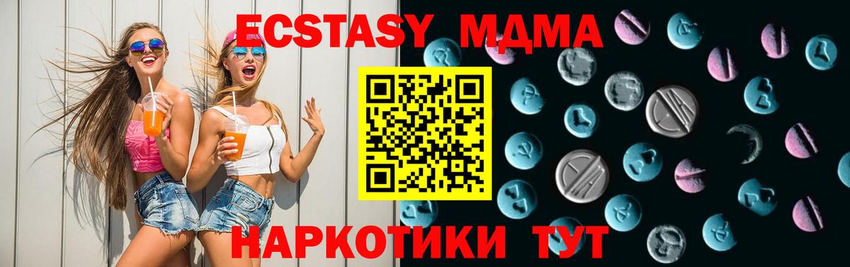 ЭКСТАЗИ XTC Гусь-Хрустальный