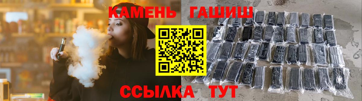 ГАШ индика сатива  Вход с VPN  Гусь-Хрустальный  Гашиш Ice-O-Lator 
