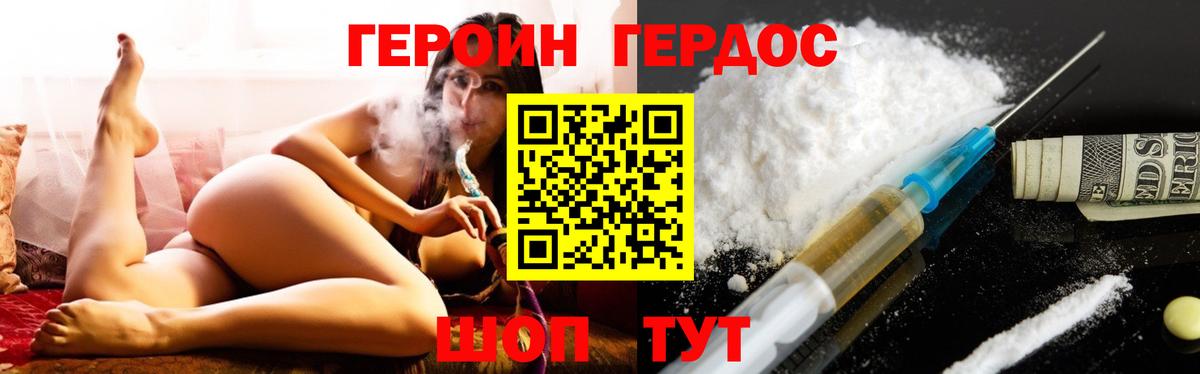 Гусь-Хрустальный  Героин белый  Героин  Вход с VPN 