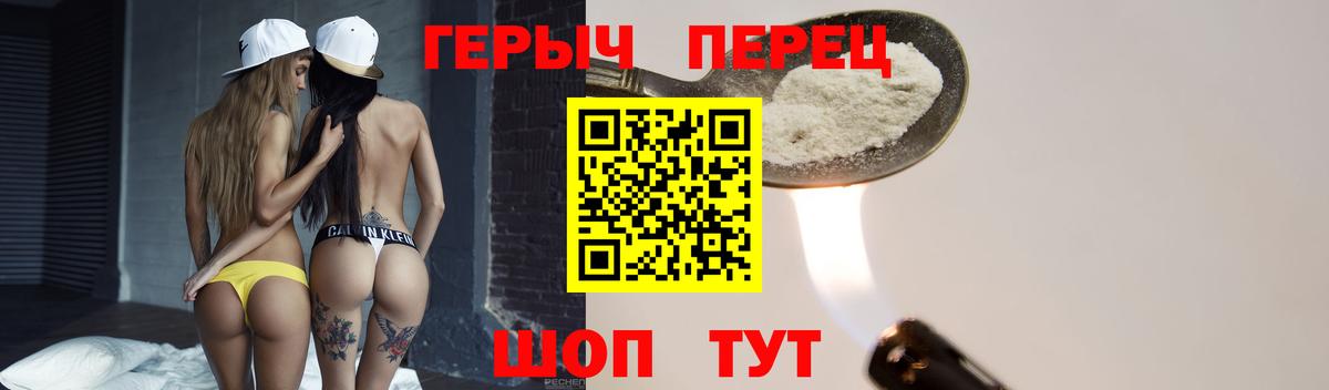 Героин герыч Гусь-Хрустальный