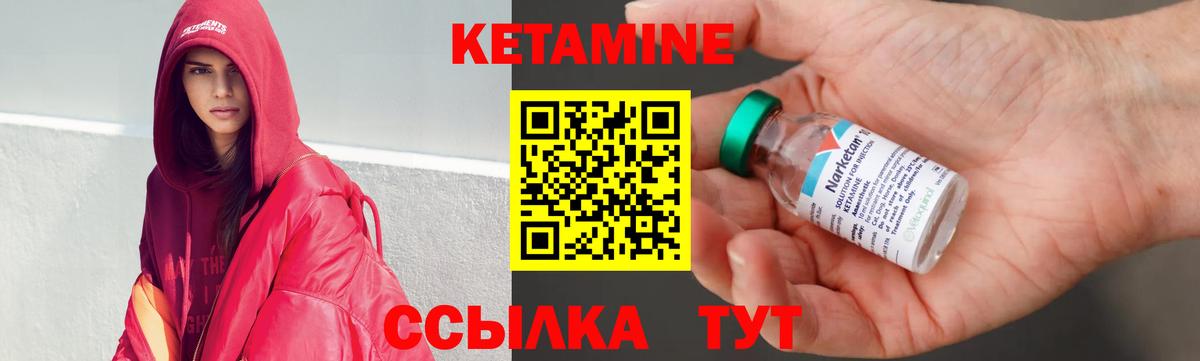 Гусь-Хрустальный  Кетамин ketamine  Вход с VPN 
