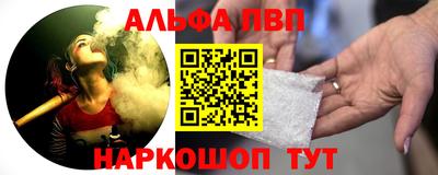 Альфа ПВП Лесосибирск