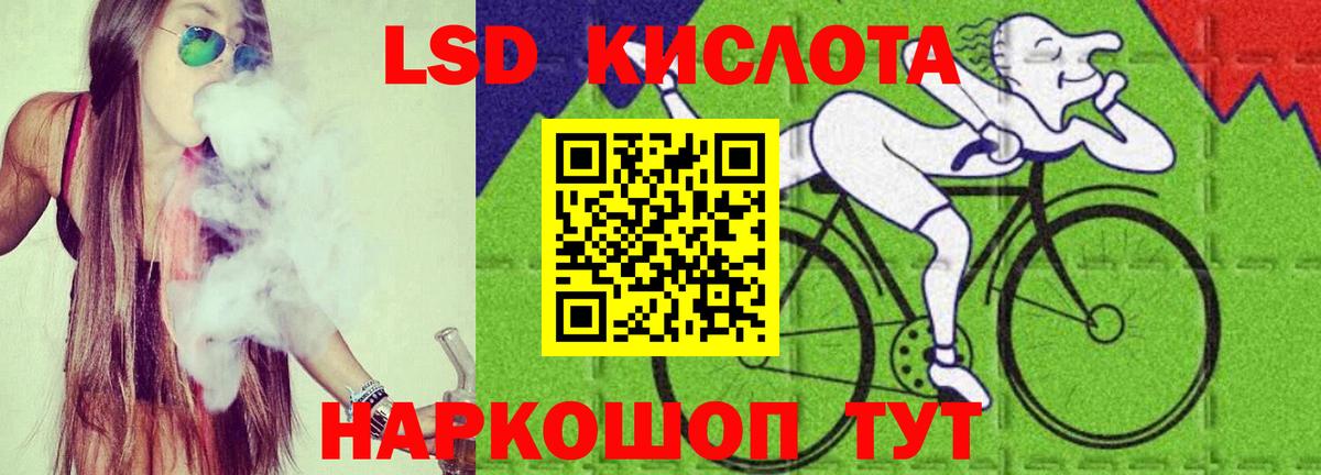 ЛСД экстази ecstasy  Лсд 25 экстази  ЛСД экстази кислота  Гусь-Хрустальный  Вход с VPN 
