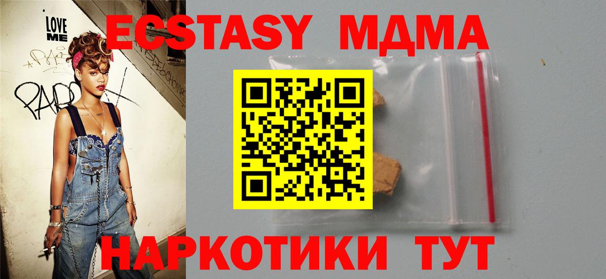 MDMA Molly Гусь-Хрустальный