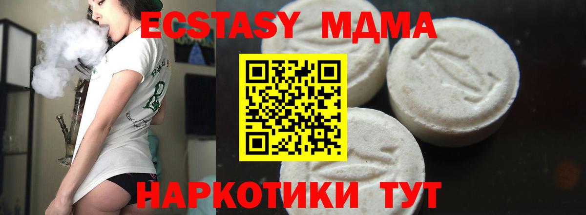 МДМА crystal  MDMA молли  MDMA  Вход с VPN  Гусь-Хрустальный 