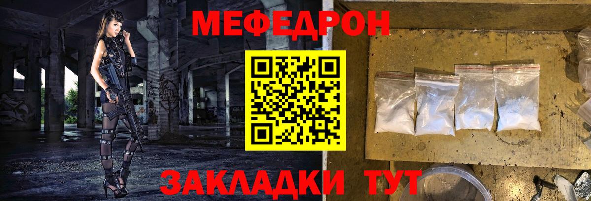 МЕФ mephedrone  Вход с VPN  Меф  Гусь-Хрустальный  Меф 