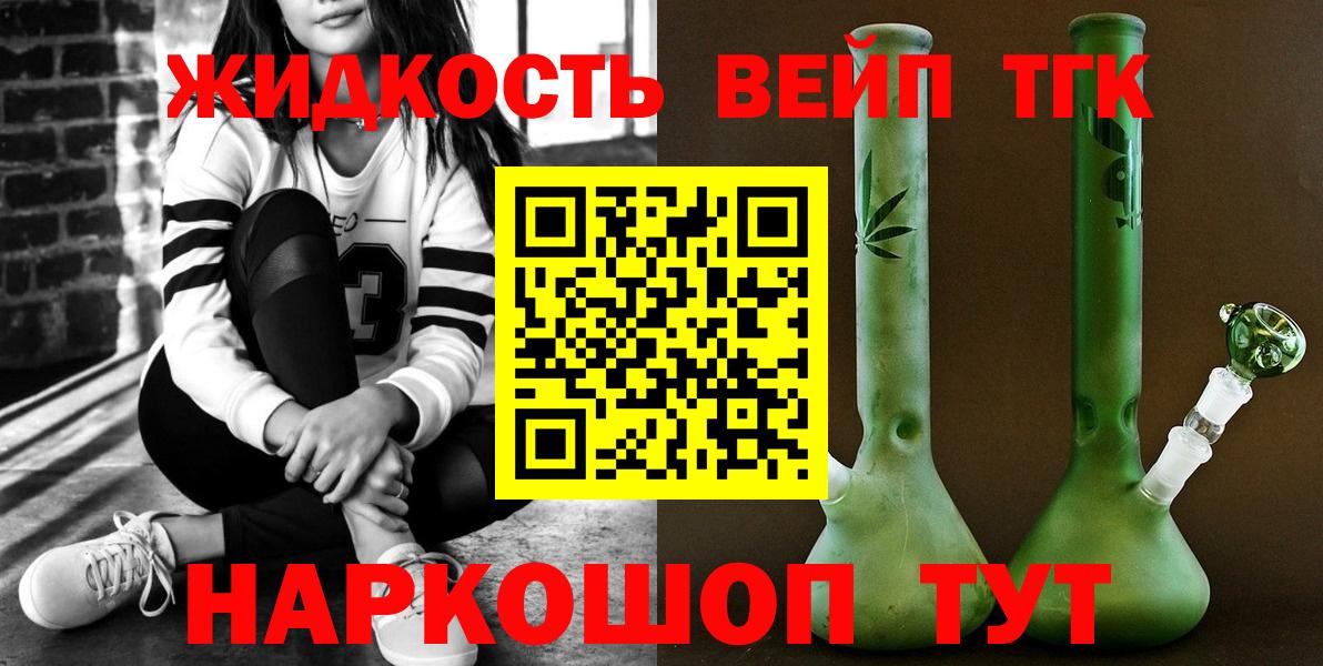 Дистиллят ТГК концентрат  Вход с VPN  Дистиллят ТГК жижа  Гусь-Хрустальный 